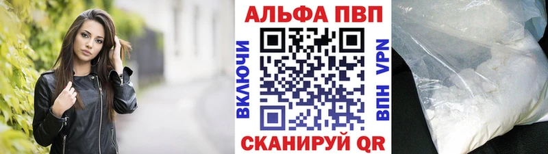 Альфа ПВП VHQ Рыбное