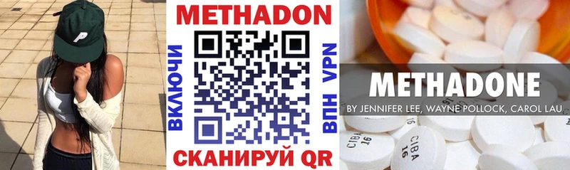 Метадон белоснежный Рыбное