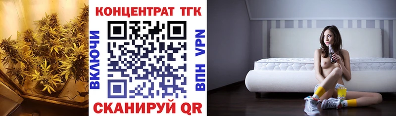 ТГК концентрат  Купить закладки  Рыбное 
